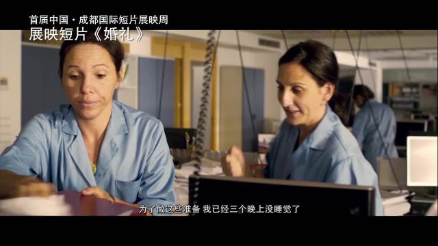 首届中国•成都国际短片展映周《婚礼》预告