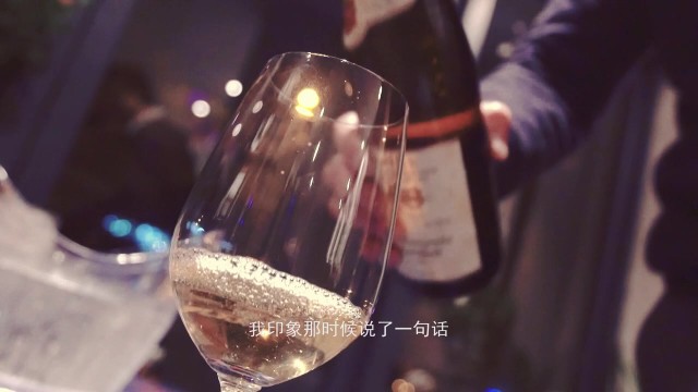 萄醉