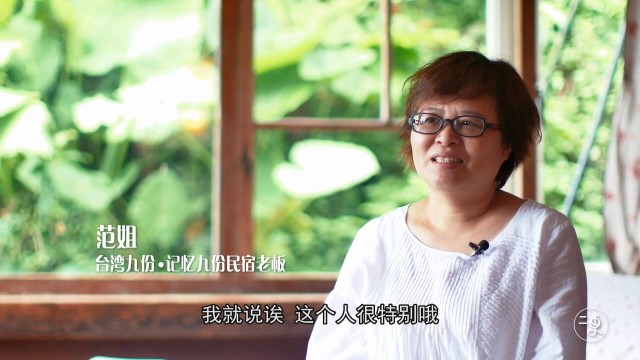 九份的记忆