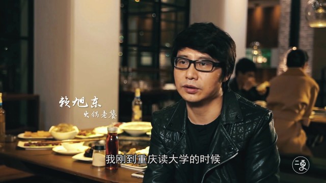 麻辣江湖