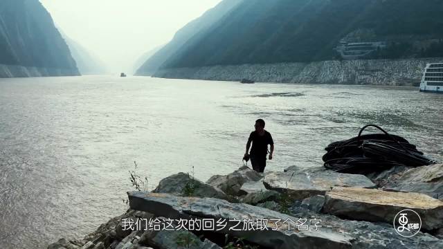 洄流丨尖山计划 木格的回家之路