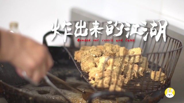 胖大姐臭豆腐