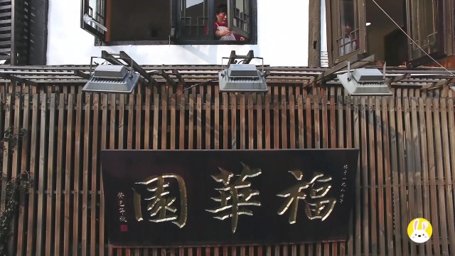 福华园过桥米线