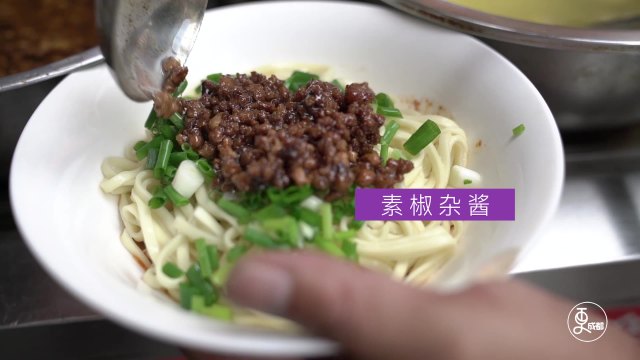传统杂酱面