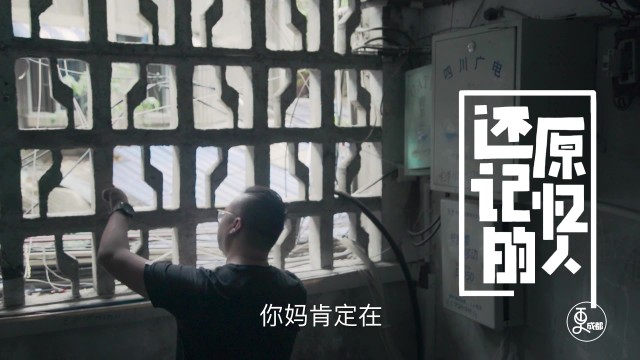 还原记忆的人